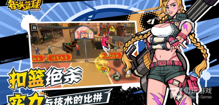 2022热血篮球游戏手游合集