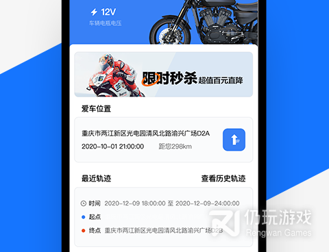 可以记录行程轨迹的手机软件合集