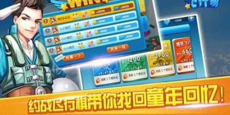 飞行棋系列手游合集