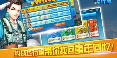 飞行棋系列手游合集