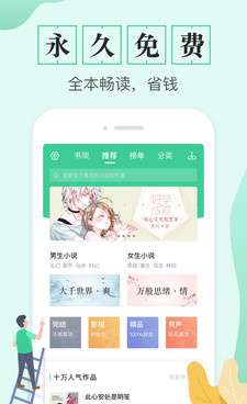 电子书手机软件合集