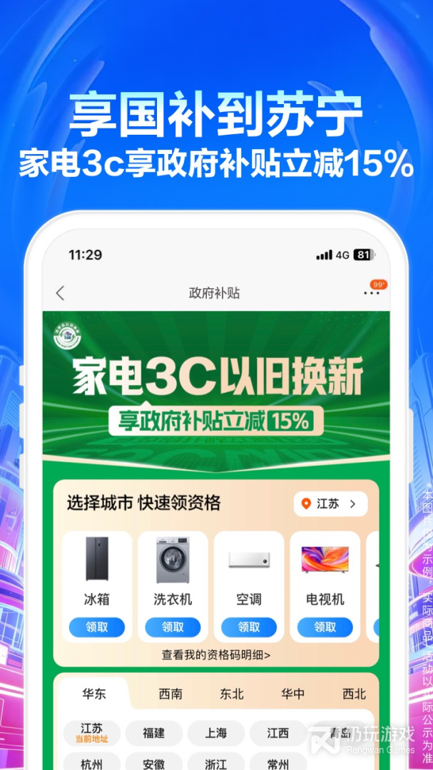 苏宁易购