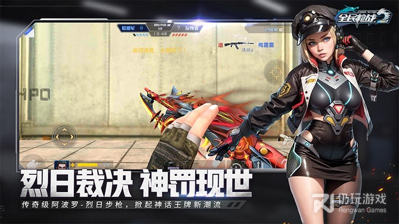 全民枪战2最新版