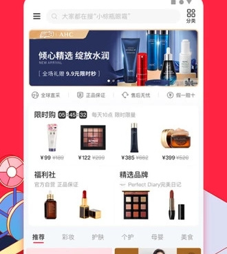 海外购手机软件合集