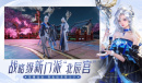 《大唐无双手游》新职业站5月26号资料片上线测试