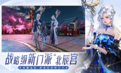 《大唐无双手游》新职业站5月26号资料片上线测试