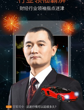 财经直播手机软件合集