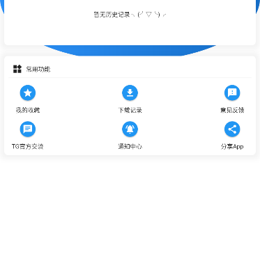 图图影视所有版本手机软件合集