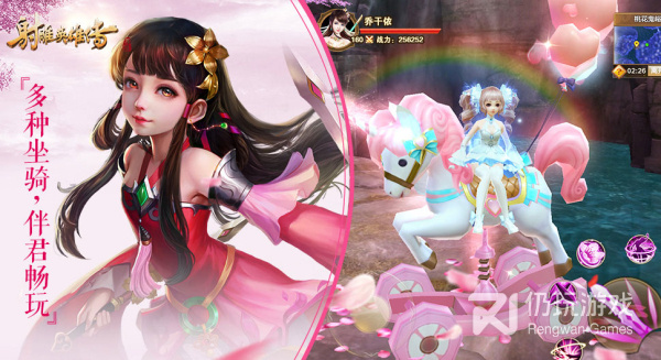 射雕英雄传3D超全版本手游合集