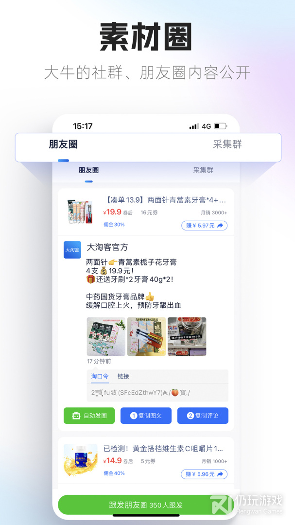 大淘客联盟