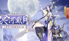 《阴阳师》周年庆出什么式神2022