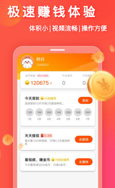 热门火爆的转发文章赚钱的手机软件合集