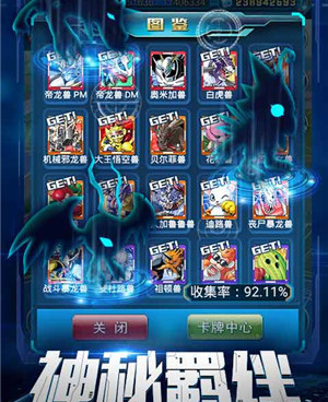 数码宝贝手游合集