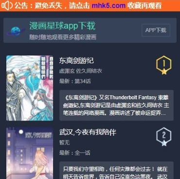 和动漫酱一样的手机软件合集