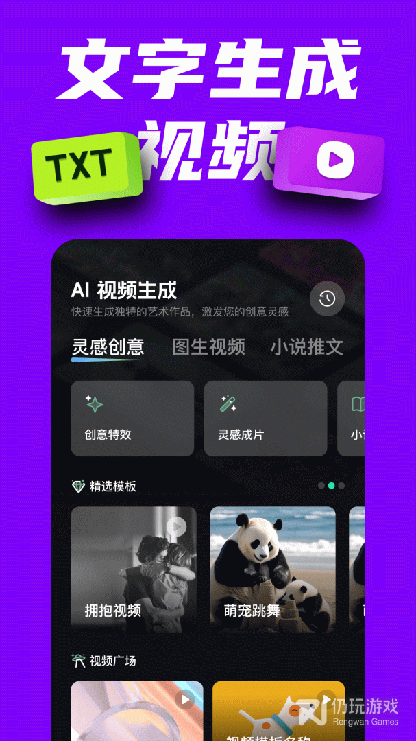 AI创作专家最新版