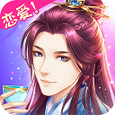 穿越之锦绣缘oppo版