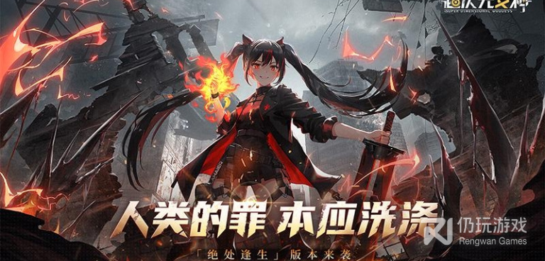 超次元女神所有版本手游合集