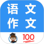 语文作文帮