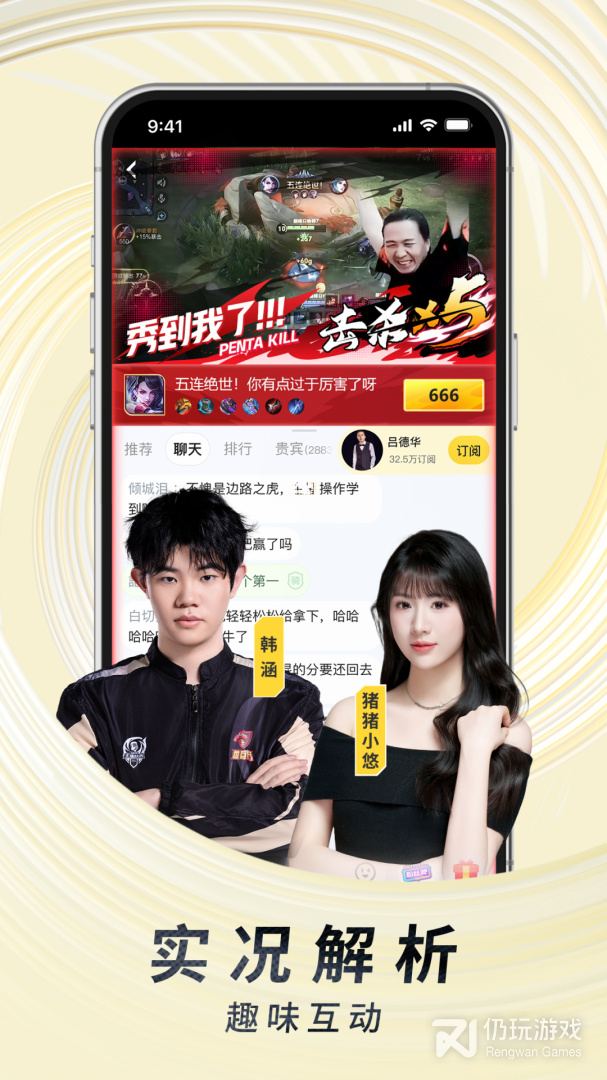 虎牙直播华为版