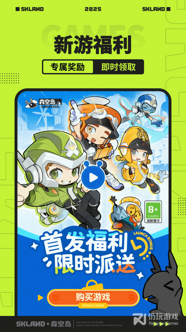 森空岛