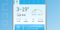 简单操作的天气预报手机软件合集