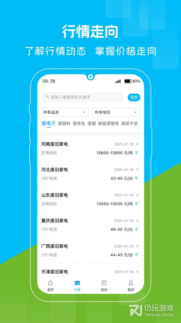 收收