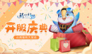 《蓝空幻想》公测福利介绍