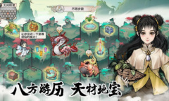 《最强祖师》游历玩法一览