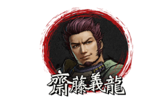 《战国无双5》斋藤义龙介绍