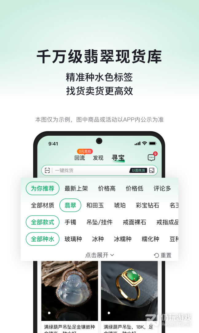 对庄翡翠最新版