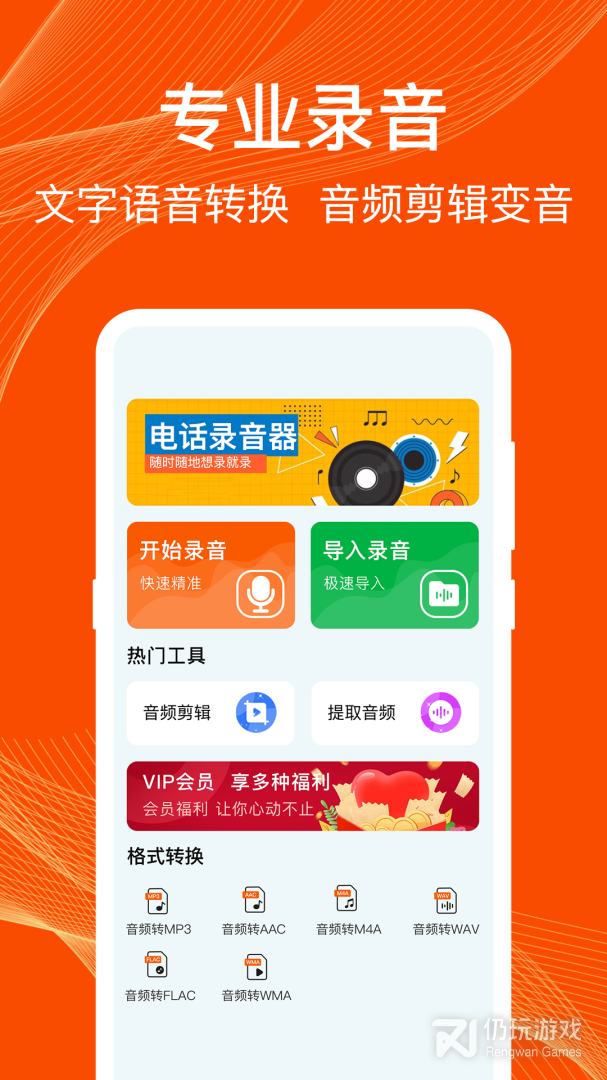 通话录音