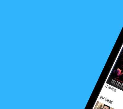 跟港剧tv同款的手机软件合集