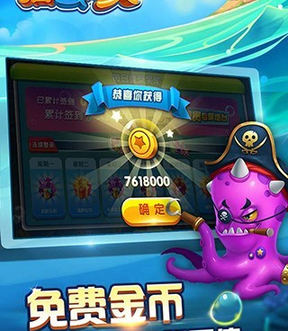 跟猎鱼达人一样的手游合集