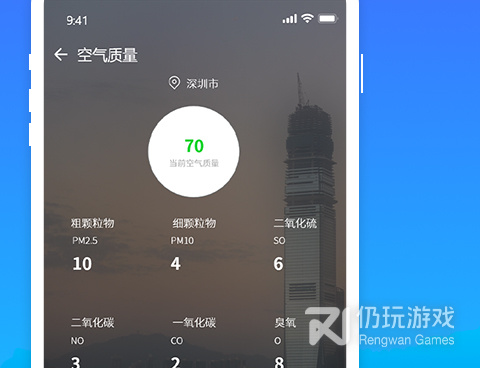 年轻人必备气温预报手机软件合集