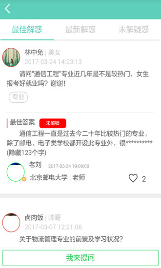 山西模拟高考志愿填报