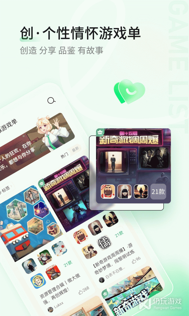 好游快爆