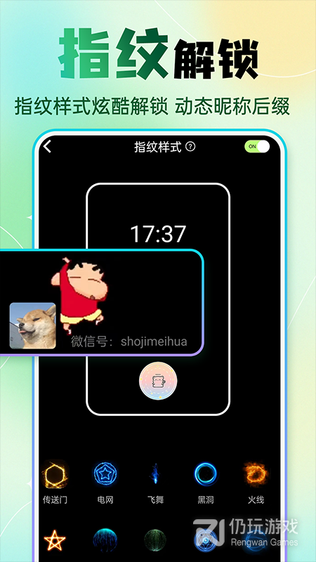 快捷换图标