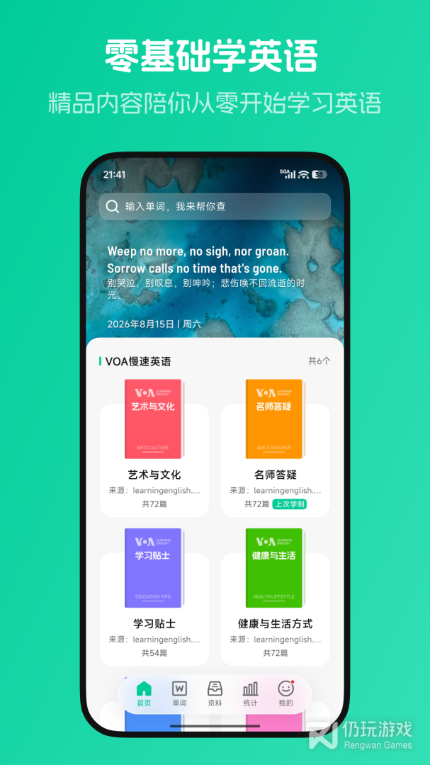 不学英语