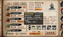 《烟雨江湖》元引归心诀支线任务攻略