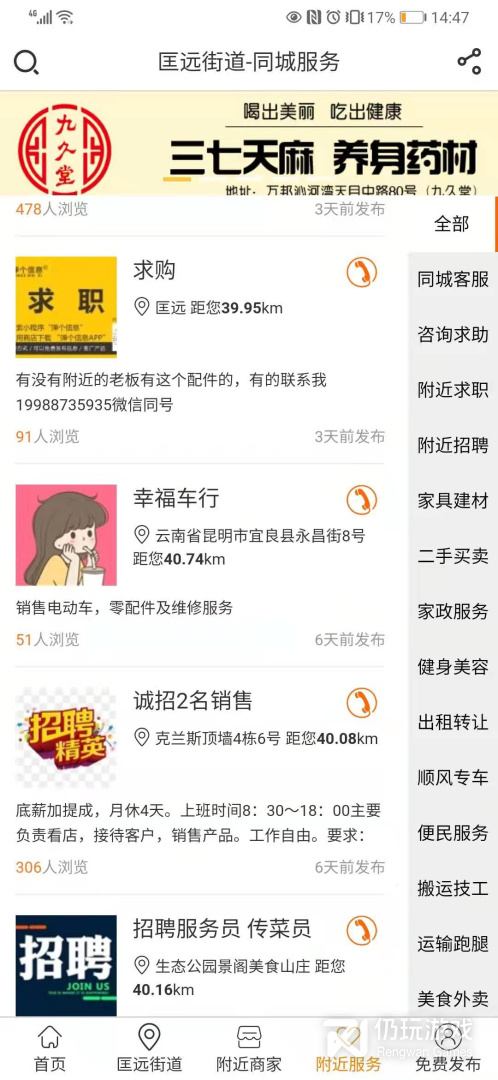 弹个信息