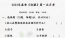 脑洞人爱汉字狂飘月考期末考试答案大全