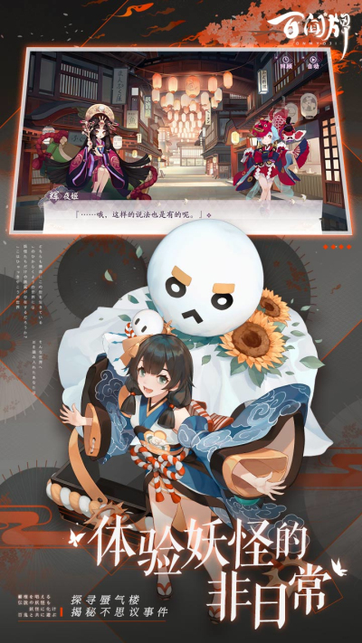 阴阳师百闻牌原版