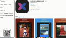 2022《APP限免》3月29日ios限时免费APP一览