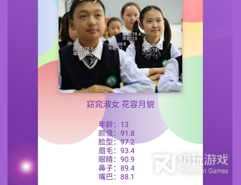 颜值测试手机软件合集