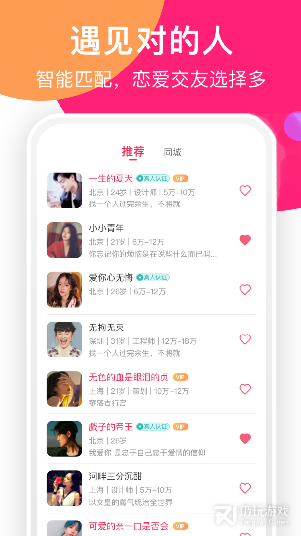 聊她免费版