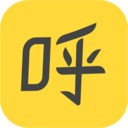 呼呼老版