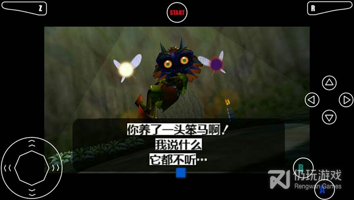 塞尔达传说梅祖拉的假面3ds版