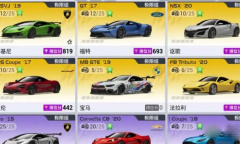 《巅峰极速》极限组车辆选择推荐