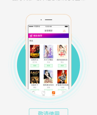 乐读小说历史版本手机软件合集