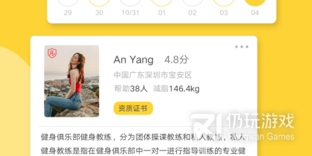 深受推荐的减脂手机软件排行榜